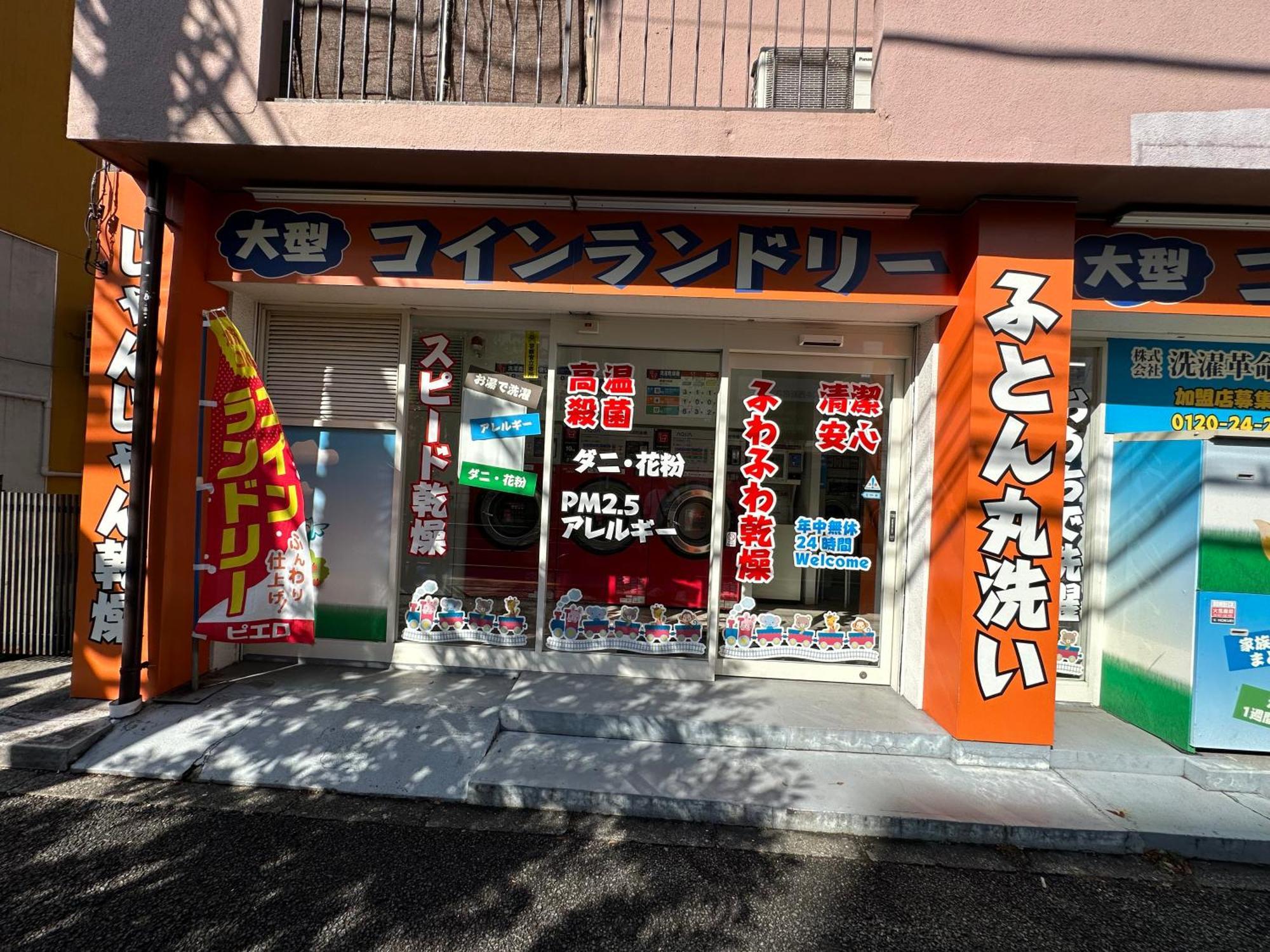 Max4People Shinjuku 7Minutes Shibuya12 Minutes 5Minutes Walk From Hatsudai Station Leon Resort Shibuya Tokyo prefektur Exteriör bild